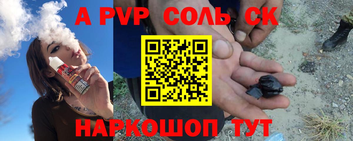 Alpha-PVP VHQ Пугачёв