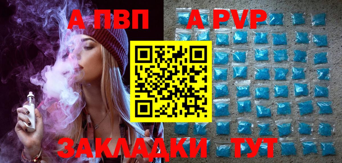 Пугачёв  что такое   A-PVP Соль  А ПВП мука  Вход с VPN  Alpha PVP СК КРИС  APVP 