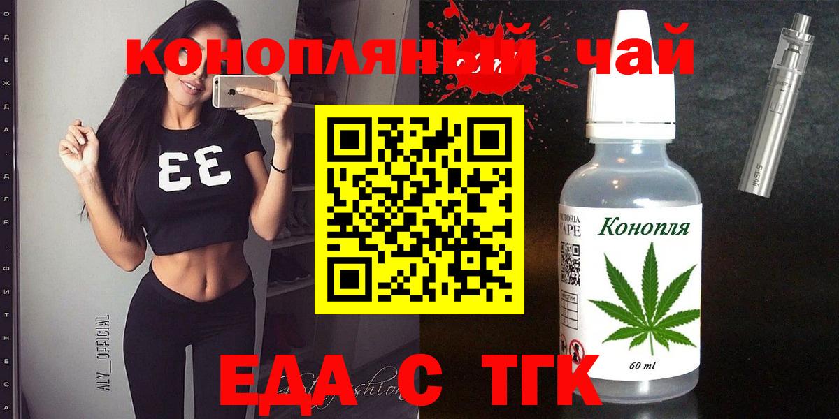 Cannafood марихуана Пугачёв