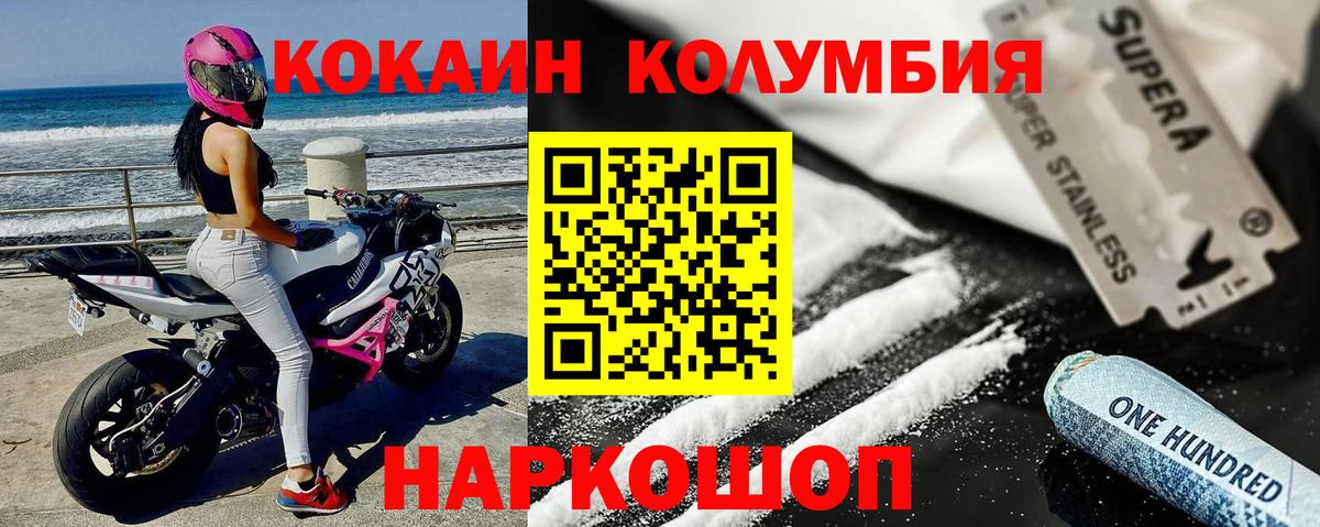 Cocaine Перу  Кокаин 97%  Вход с VPN  Пугачёв 