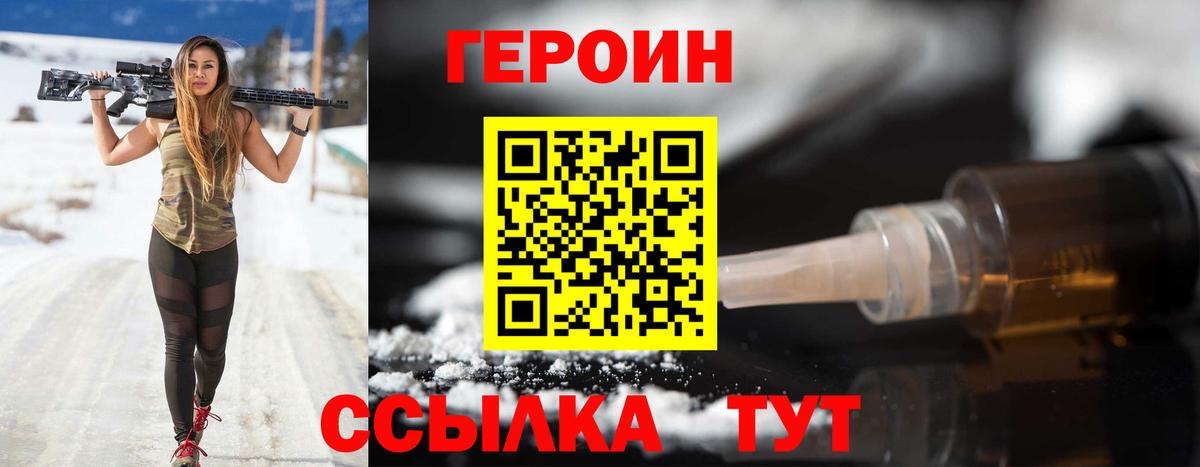 Пугачёв  ГЕРОИН белый  Вход с VPN 