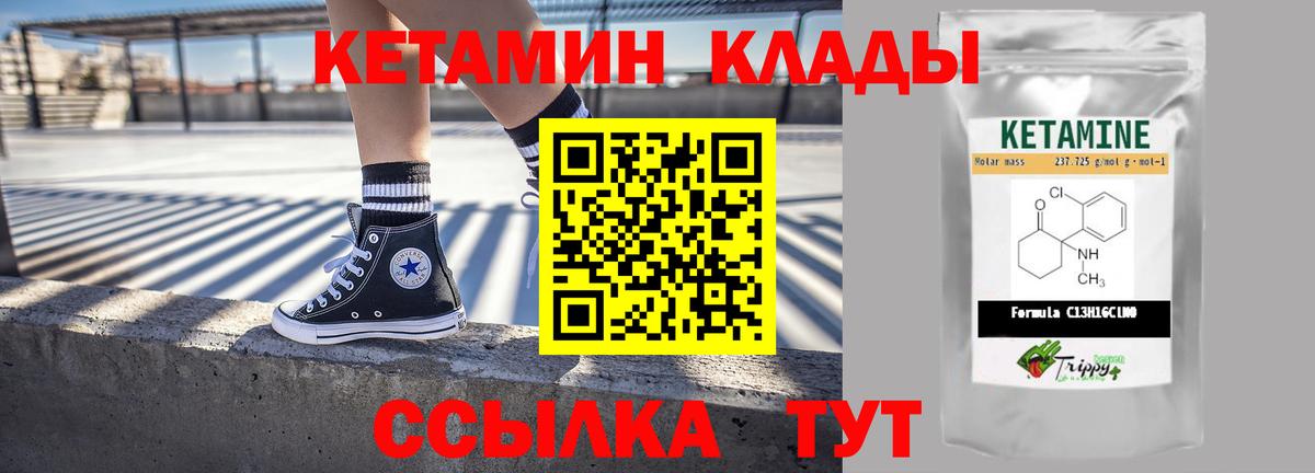 Кетамин VHQ Пугачёв