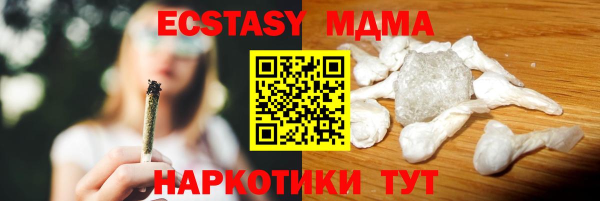 Пугачёв  МДМА Molly  Вход с VPN  MDMA кристаллы 