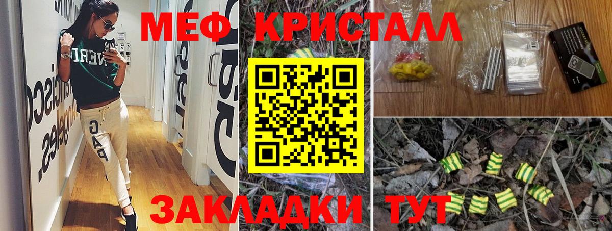 Мефедрон  Вход с VPN  Пугачёв  Мефедрон 4 MMC 