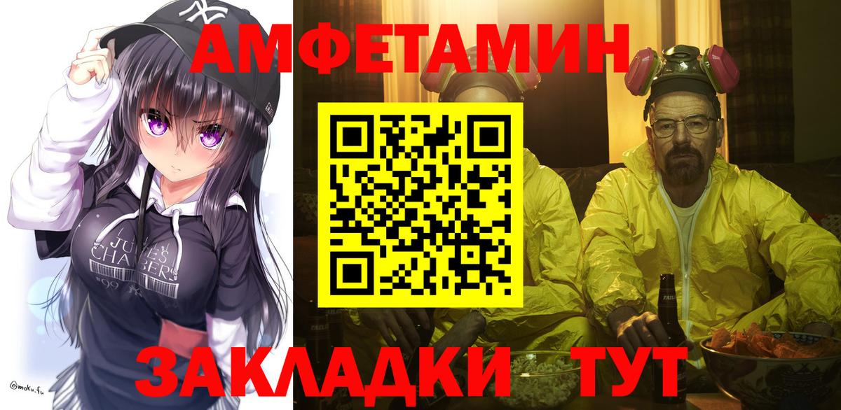 Пугачёв  МЕТАМФЕТАМИН мет  Вход с VPN 