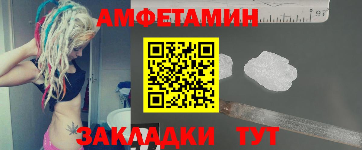 МЕТАМФЕТАМИН кристалл Пугачёв